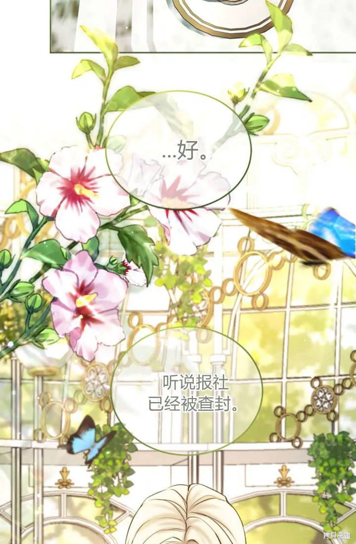 和皇帝一起堕落,第107话,第56张