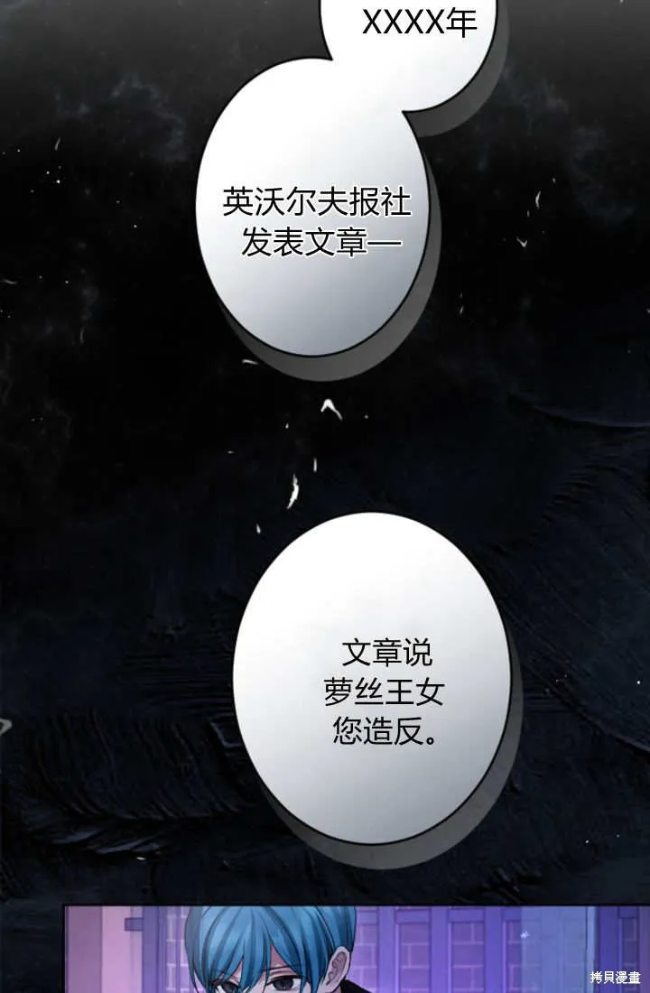 和皇帝一起堕落,第107话,第72张