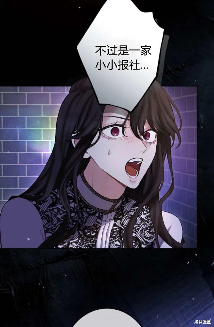 和皇帝一起堕落,第107话,第74张