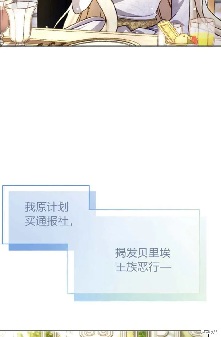 和皇帝一起堕落,第107话,第80张