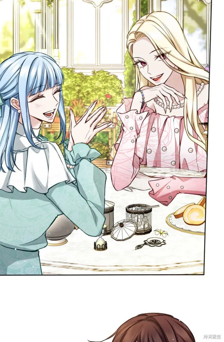 和皇帝一起堕落,第107话,第81张