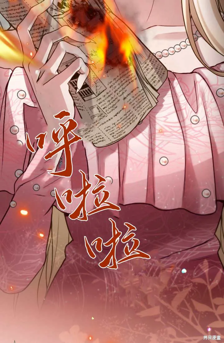 和皇帝一起堕落,第107话,第88张