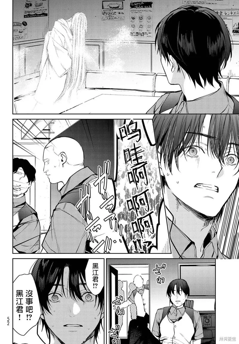 我的怨種室友,第01话,第41张