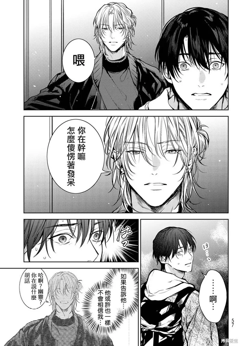 我的怨種室友,第01话,第46张