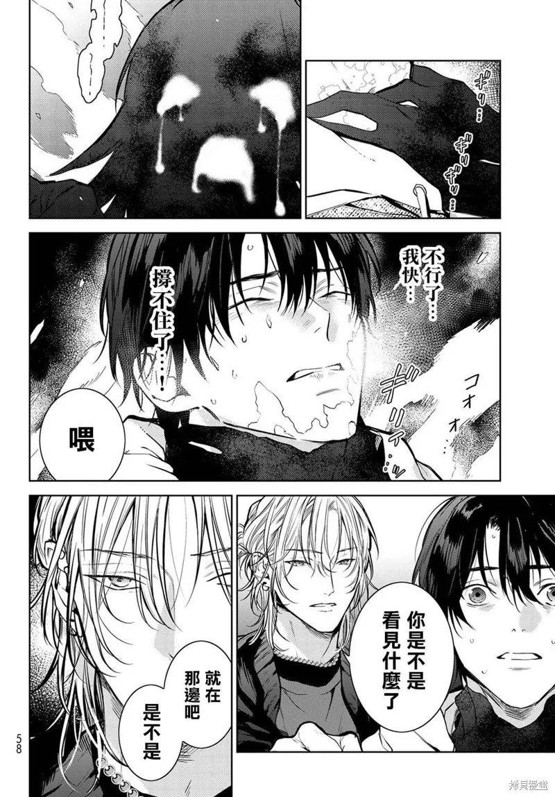 我的怨種室友,第01话,第47张