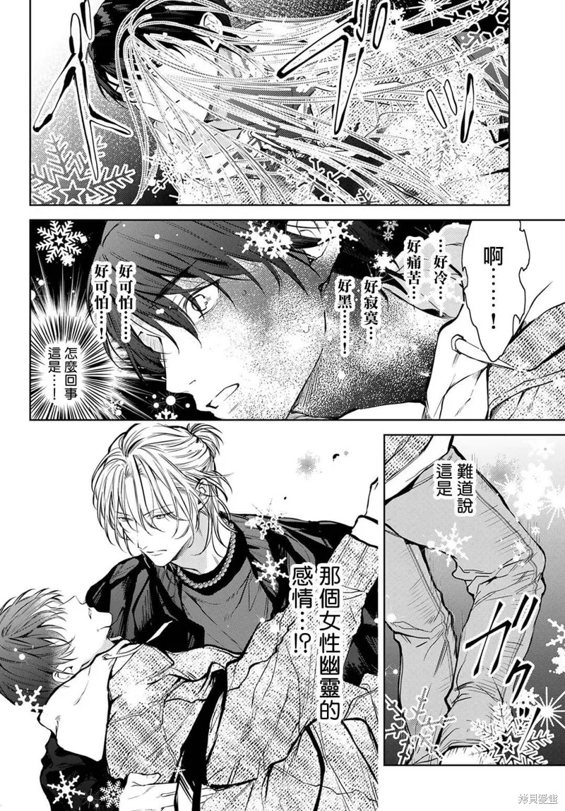 我的怨種室友,第01话,第49张