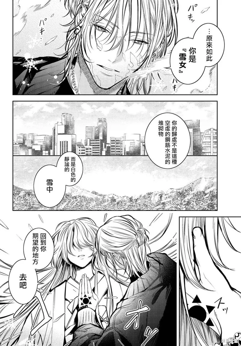 我的怨種室友,第01话,第51张