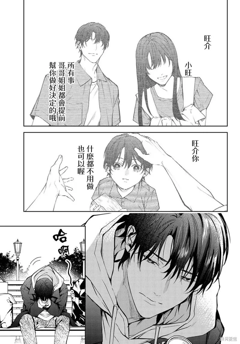 我的怨種室友,第01话,第8张
