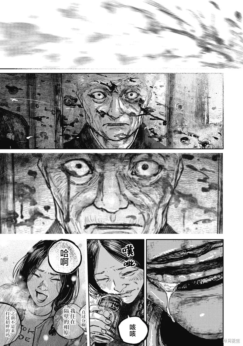 狩獵,第116话,第1张
