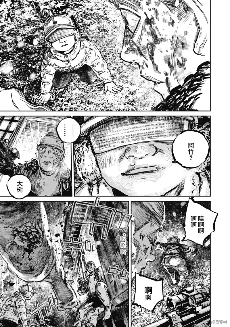 狩獵,第116话,第13张