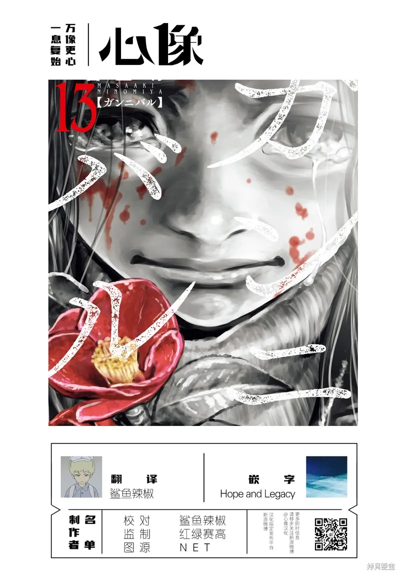 狩獵,第116话,第19张