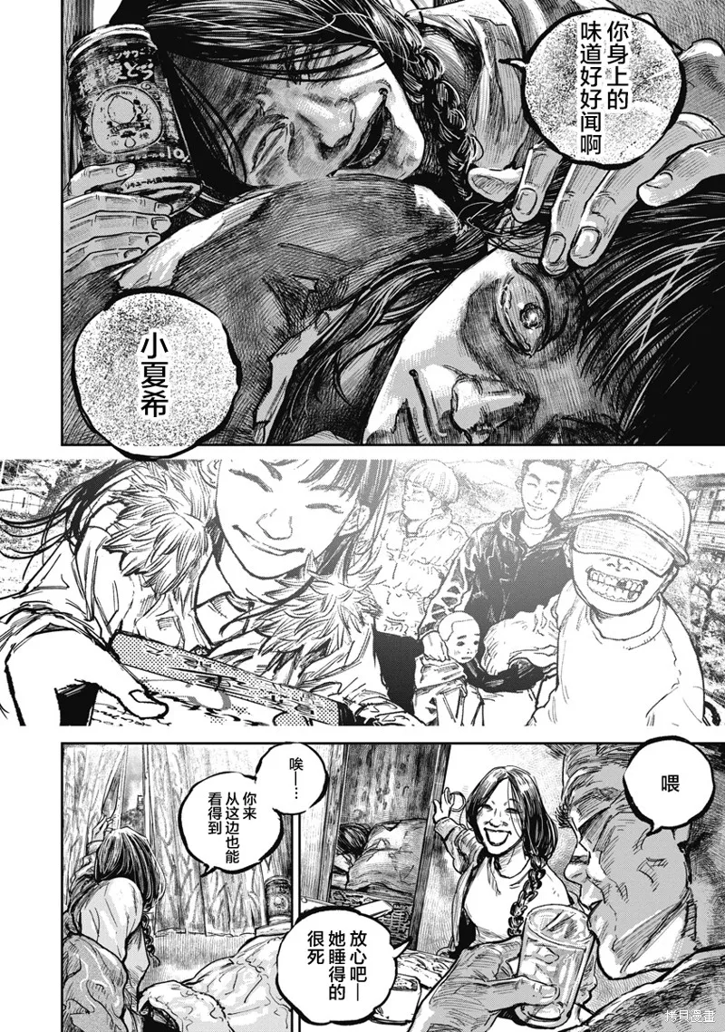 狩獵,第116话,第2张