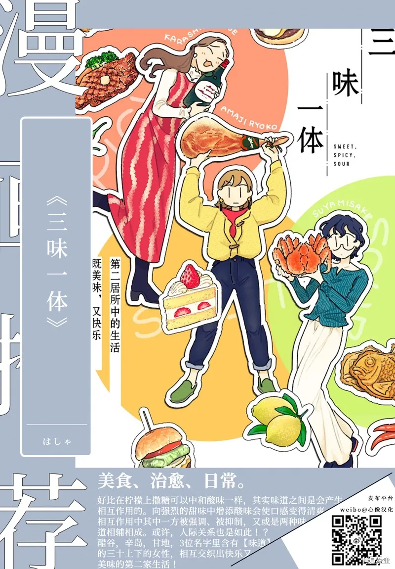 狩獵,第116话,第20张