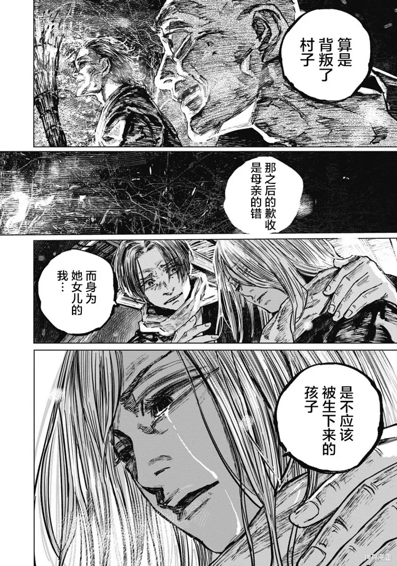 狩獵,第89话,第10张