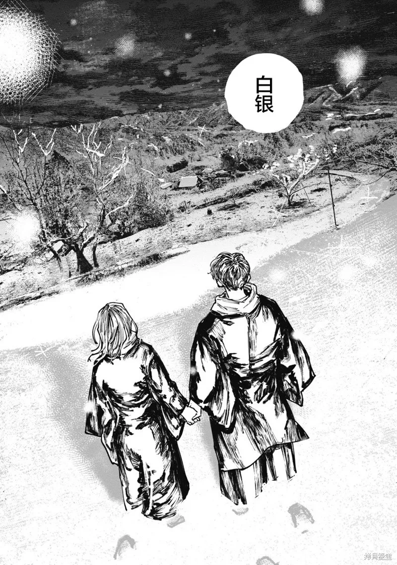 狩獵,第89话,第13张
