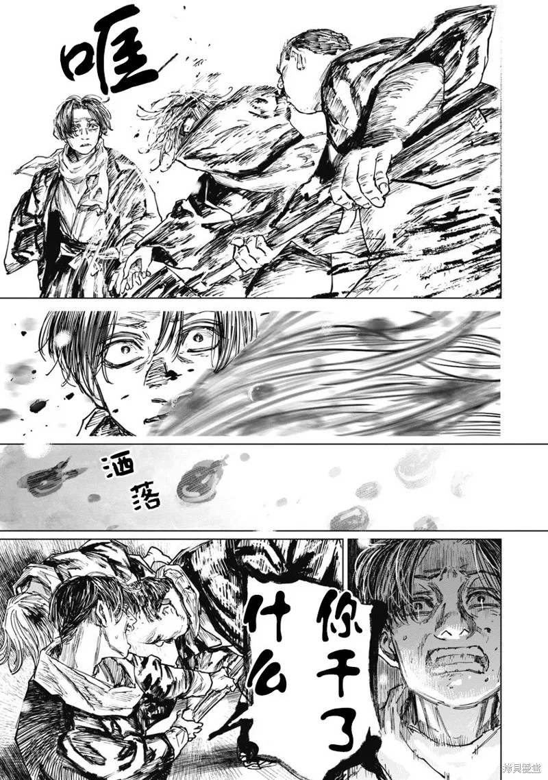 狩獵,第89话,第15张