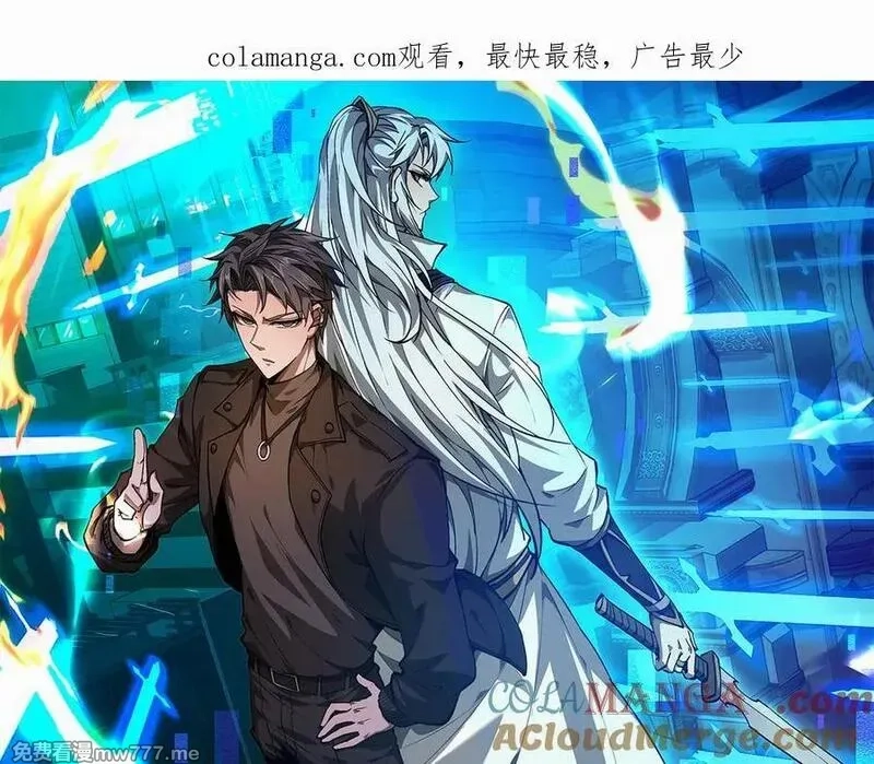 全职剑修,第24话 妖孽接我一剑,第1张