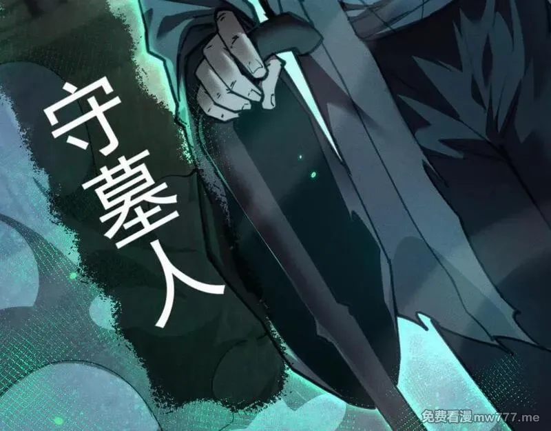 全职剑修,第24话 妖孽接我一剑,第10张
