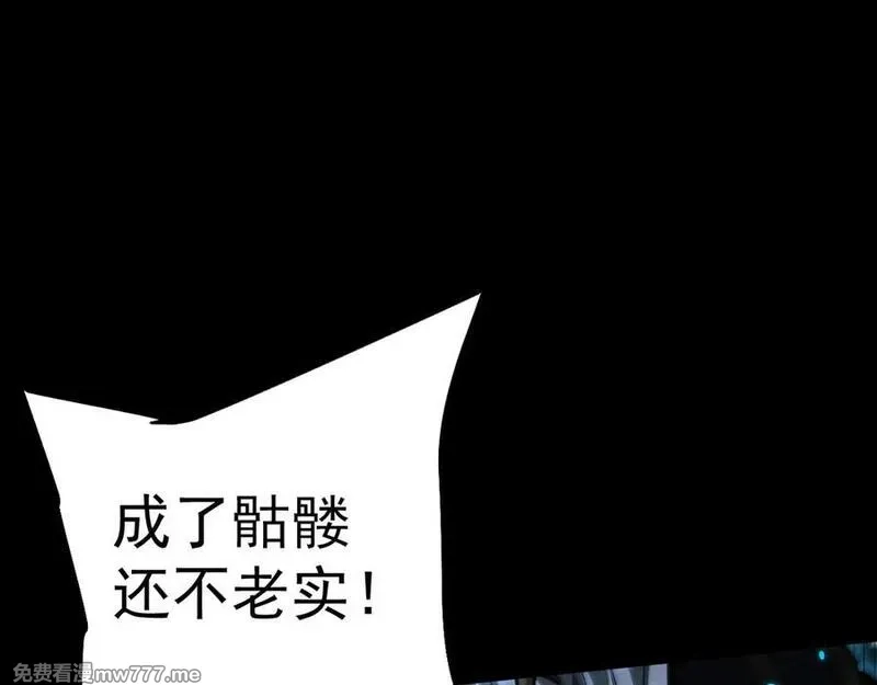 全职剑修,第24话 妖孽接我一剑,第110张
