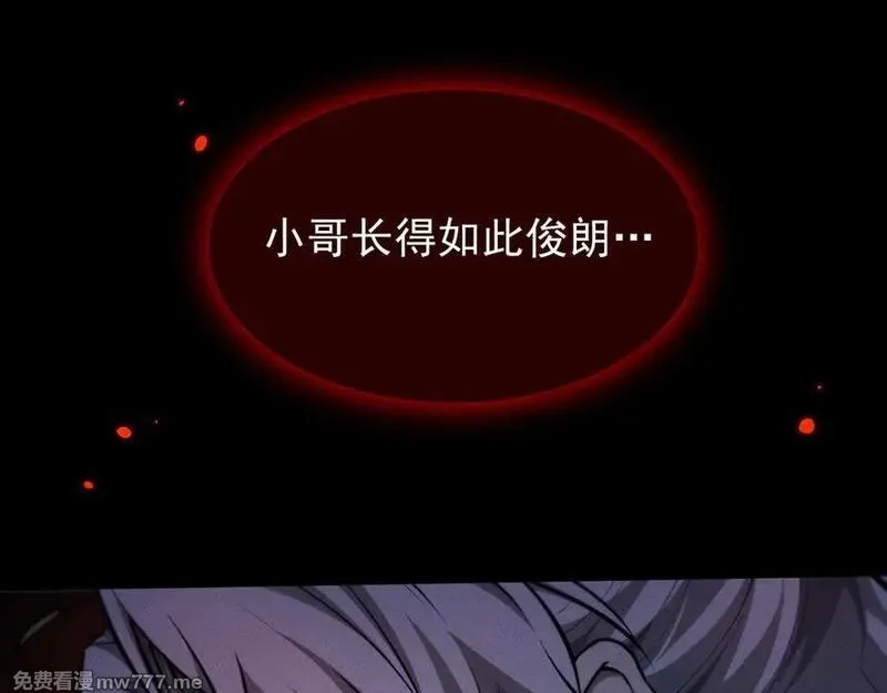 全职剑修,第24话 妖孽接我一剑,第123张