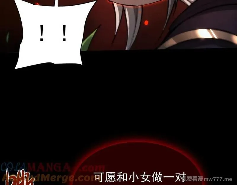 全职剑修,第24话 妖孽接我一剑,第125张