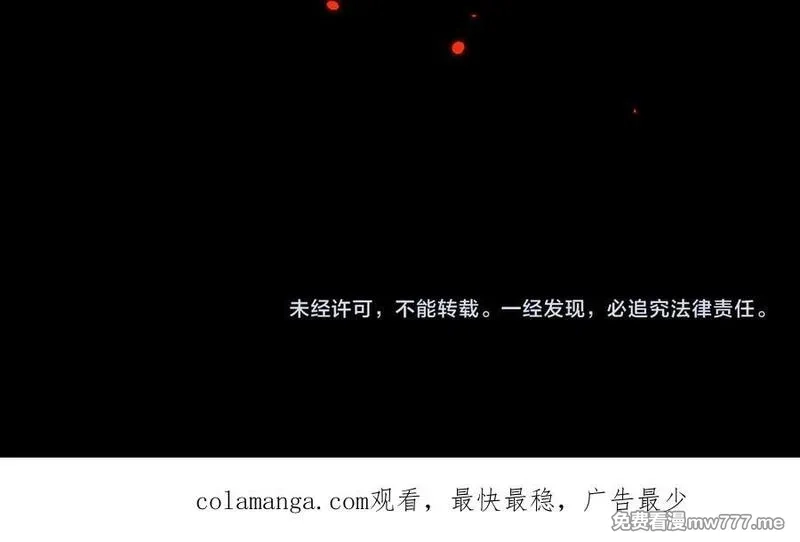 全职剑修,第24话 妖孽接我一剑,第130张