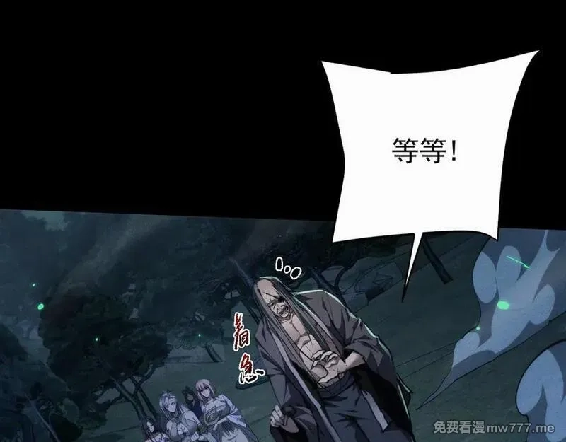全职剑修,第24话 妖孽接我一剑,第19张