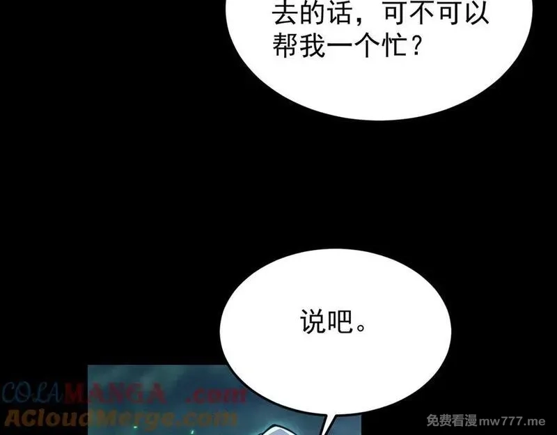 全职剑修,第24话 妖孽接我一剑,第21张