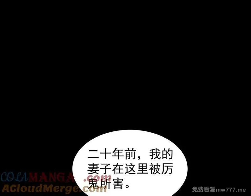 全职剑修,第24话 妖孽接我一剑,第25张