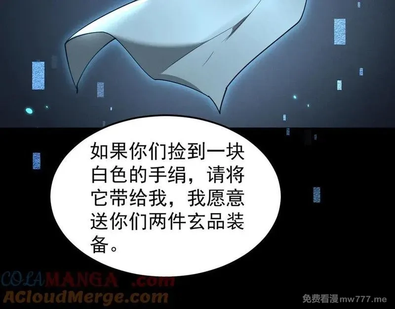 全职剑修,第24话 妖孽接我一剑,第29张