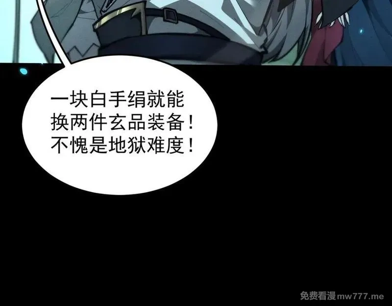 全职剑修,第24话 妖孽接我一剑,第32张