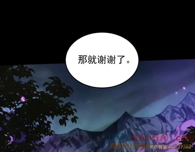 全职剑修,第24话 妖孽接我一剑,第33张
