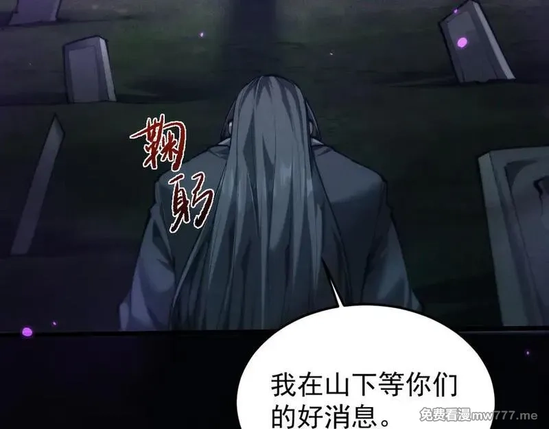 全职剑修,第24话 妖孽接我一剑,第35张