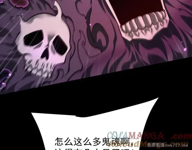 全职剑修,第24话 妖孽接我一剑,第45张