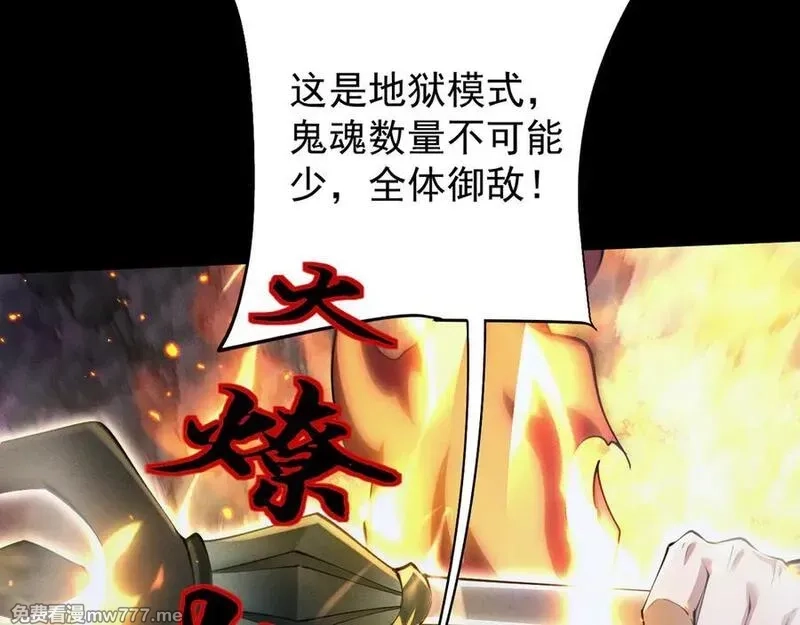 全职剑修,第24话 妖孽接我一剑,第48张
