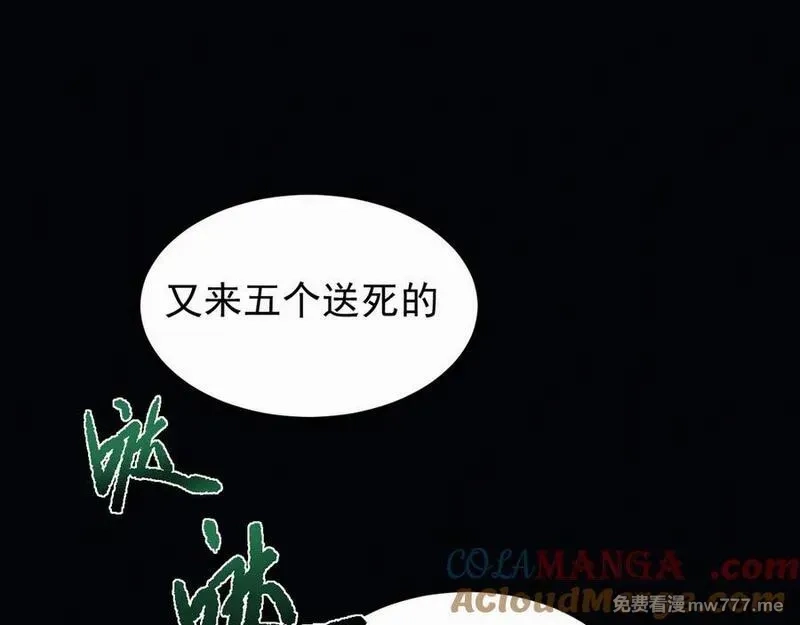 全职剑修,第24话 妖孽接我一剑,第5张