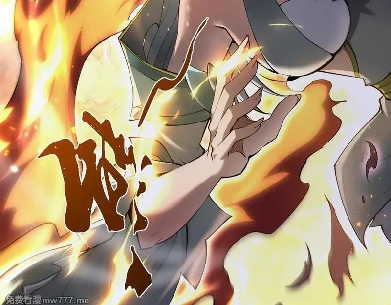 全职剑修,第24话 妖孽接我一剑,第50张