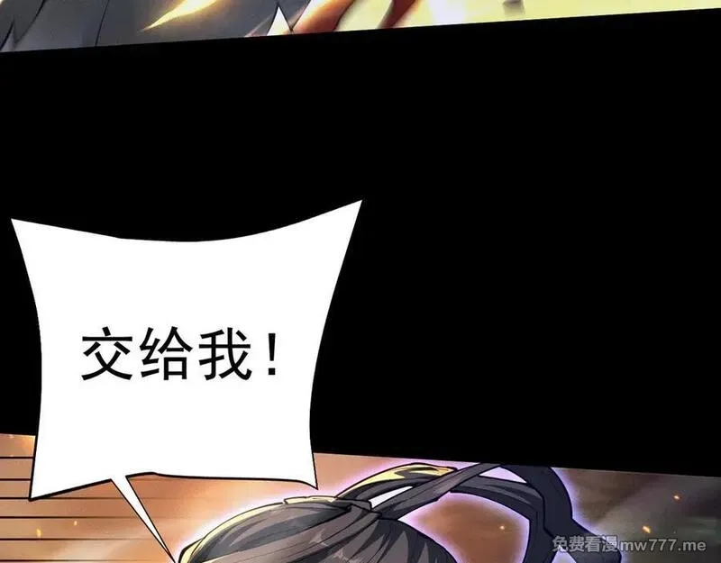 全职剑修,第24话 妖孽接我一剑,第51张