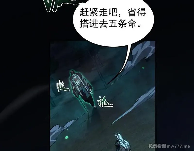 全职剑修,第24话 妖孽接我一剑,第6张