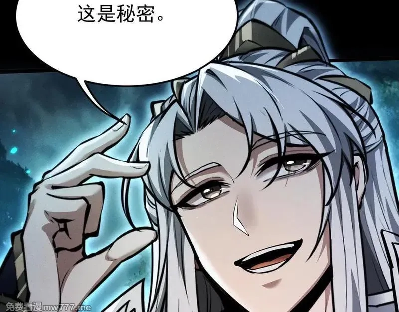 全职剑修,第24话 妖孽接我一剑,第66张