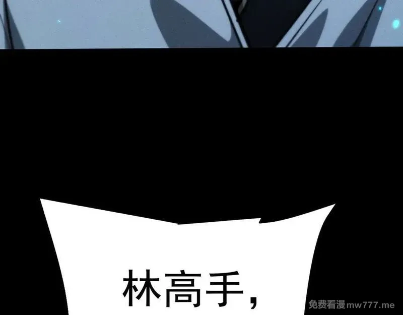 全职剑修,第24话 妖孽接我一剑,第68张