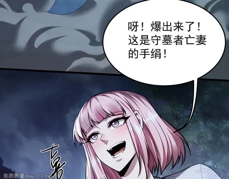 全职剑修,第24话 妖孽接我一剑,第80张