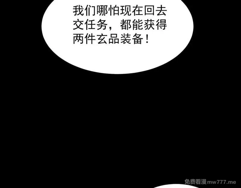 全职剑修,第24话 妖孽接我一剑,第82张