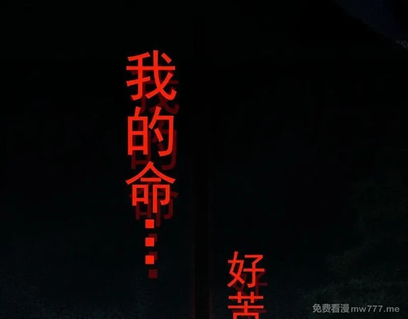 全职剑修,第24话 妖孽接我一剑,第91张