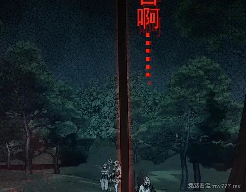 全职剑修,第24话 妖孽接我一剑,第92张