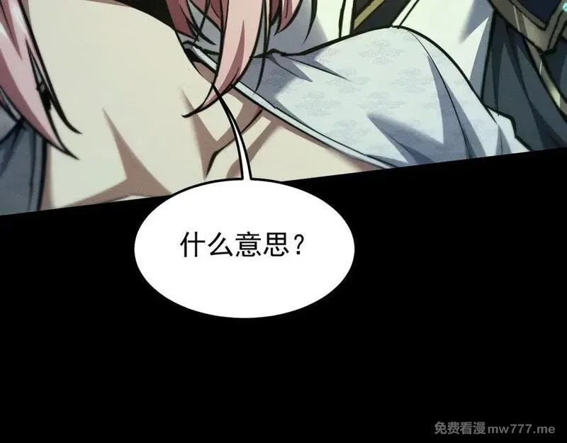 全职剑修,第25话 千钧一发,第103张