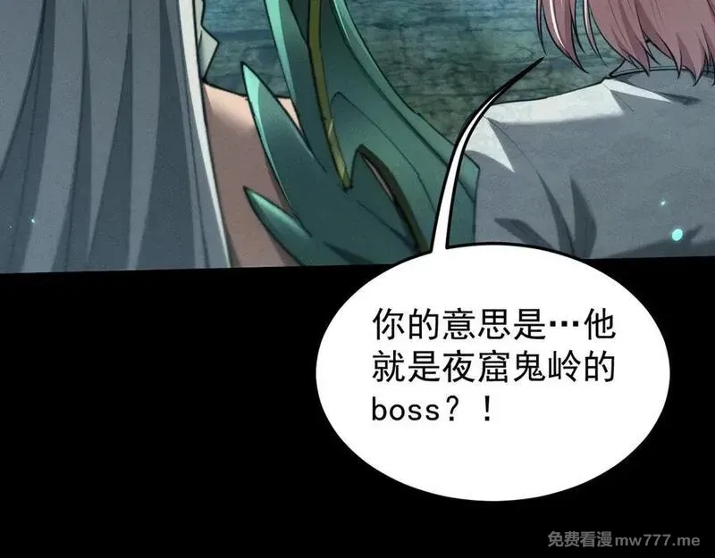 全职剑修,第25话 千钧一发,第106张