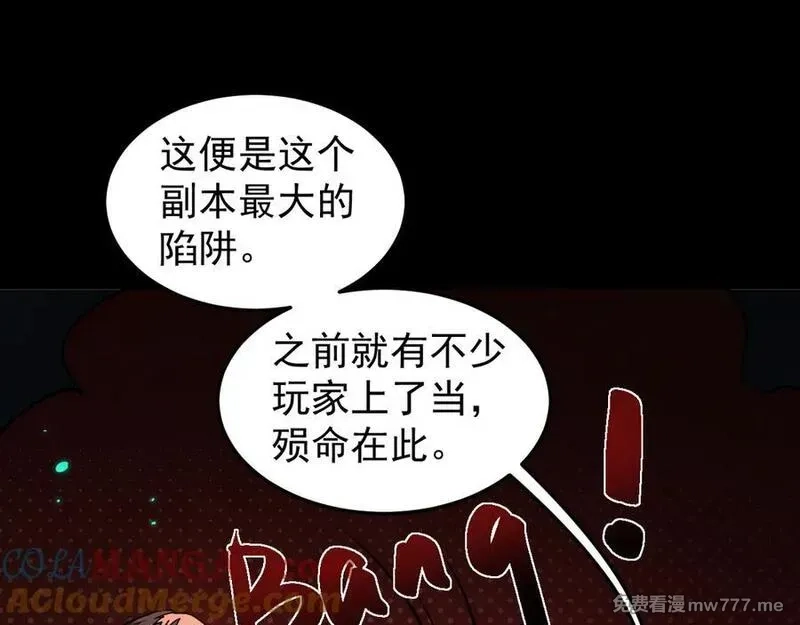 全职剑修,第25话 千钧一发,第113张