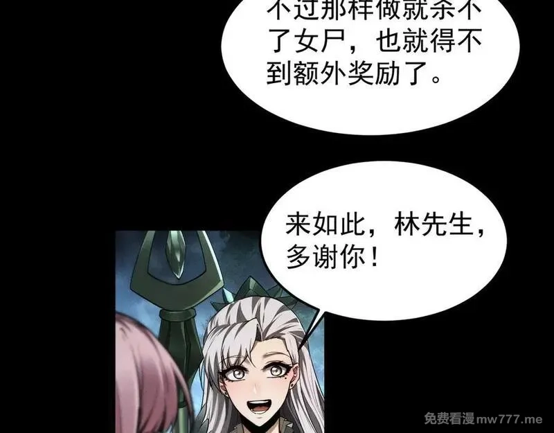 全职剑修,第25话 千钧一发,第116张
