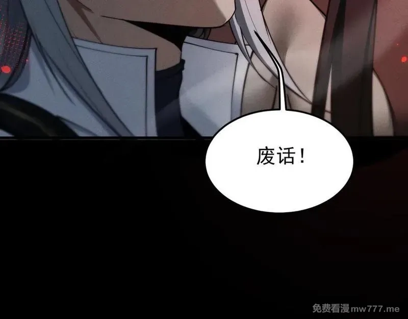 全职剑修,第25话 千钧一发,第12张